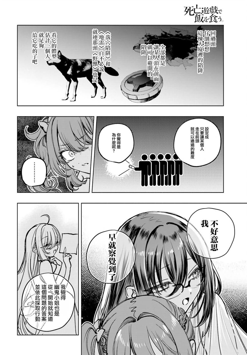 第20话