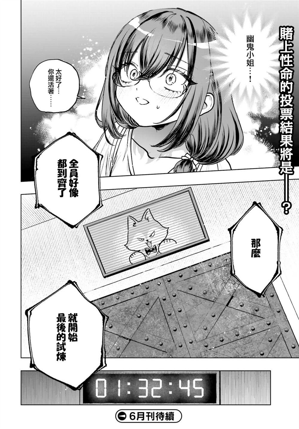 第20话
