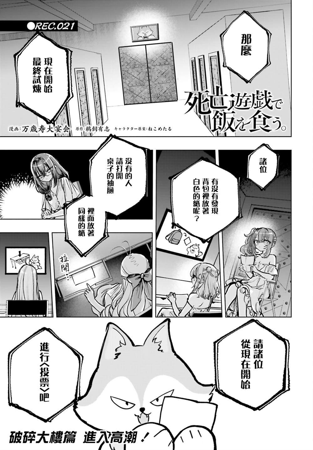 第21话