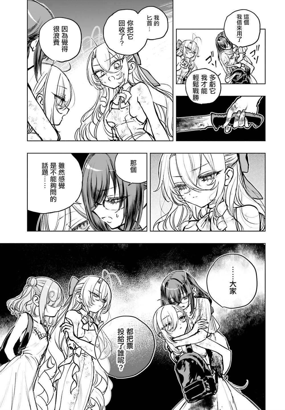 第21话