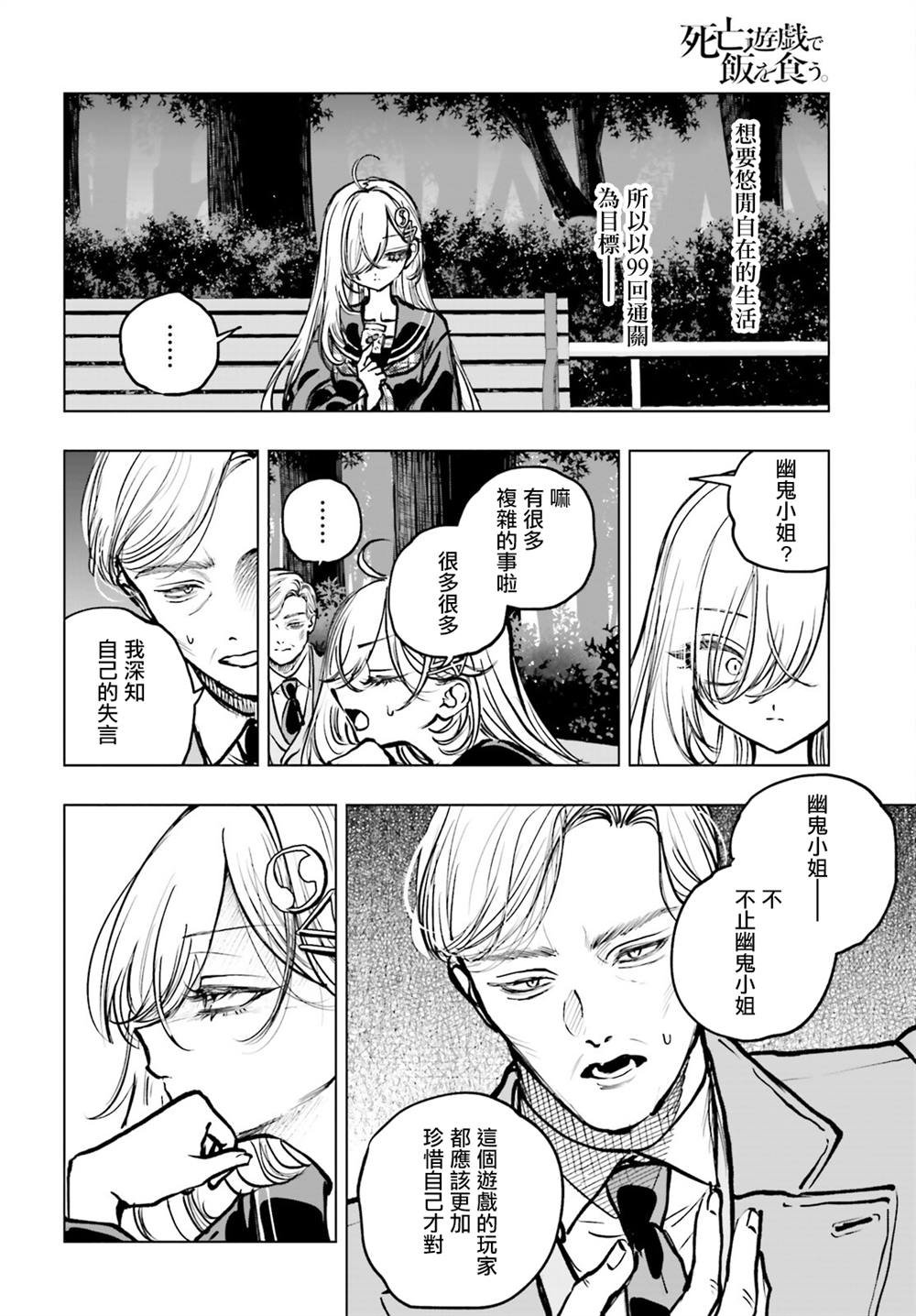 第22话