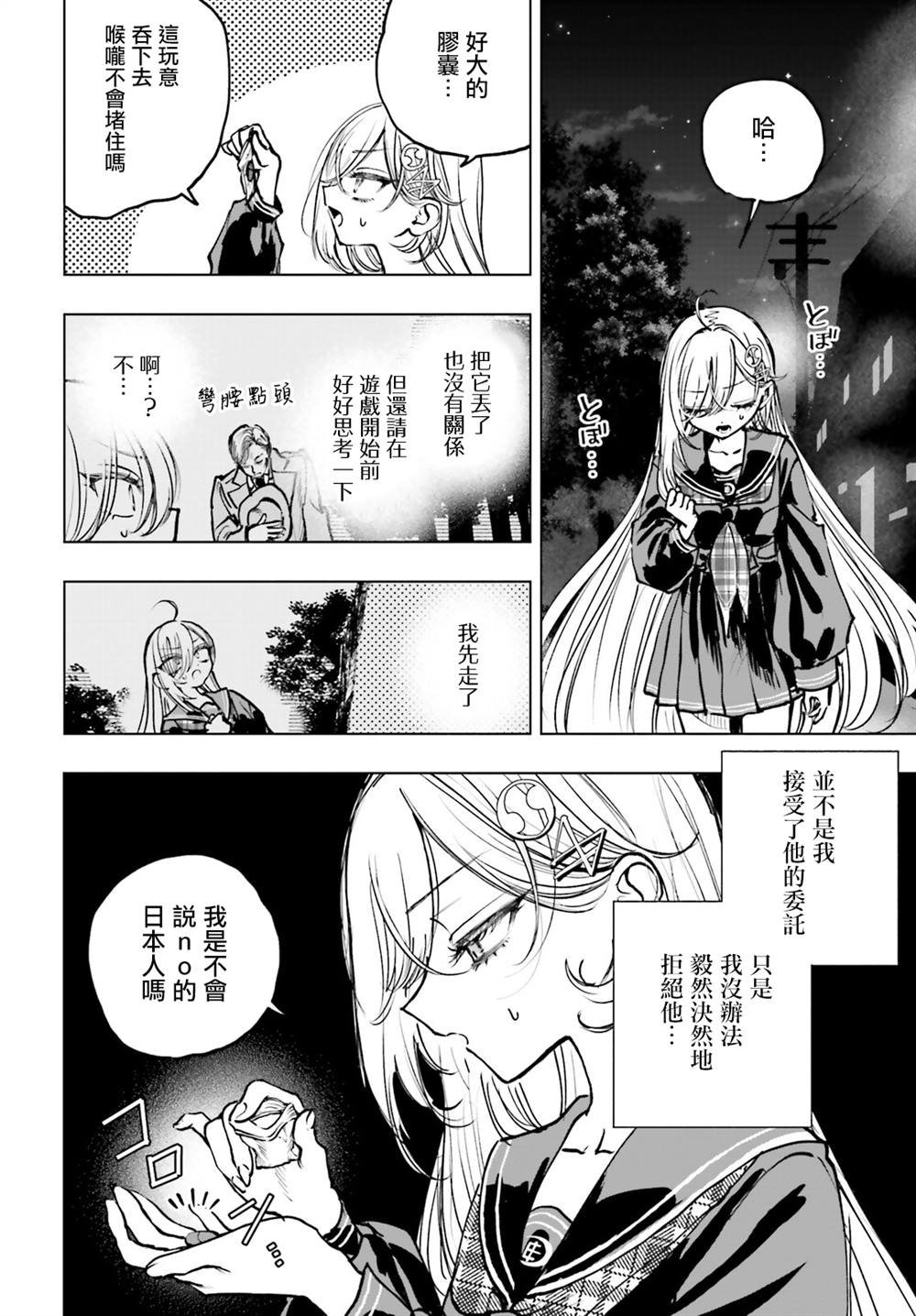 第22话