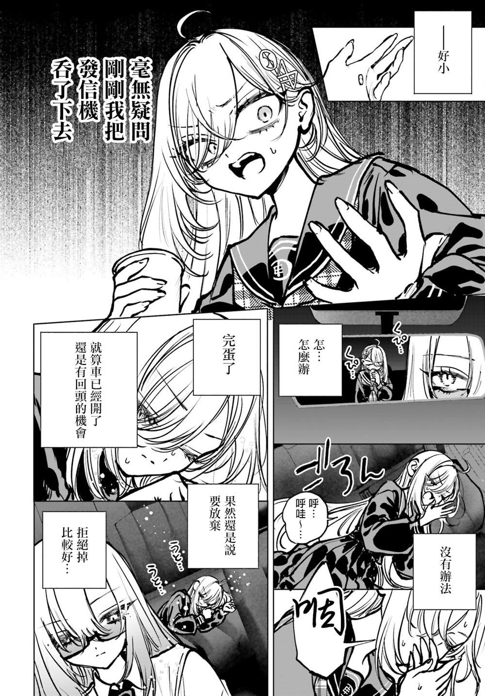第22话