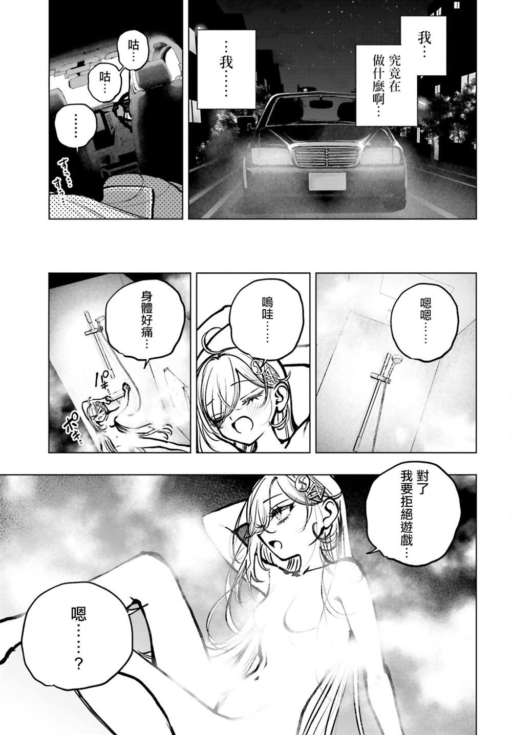 第22话