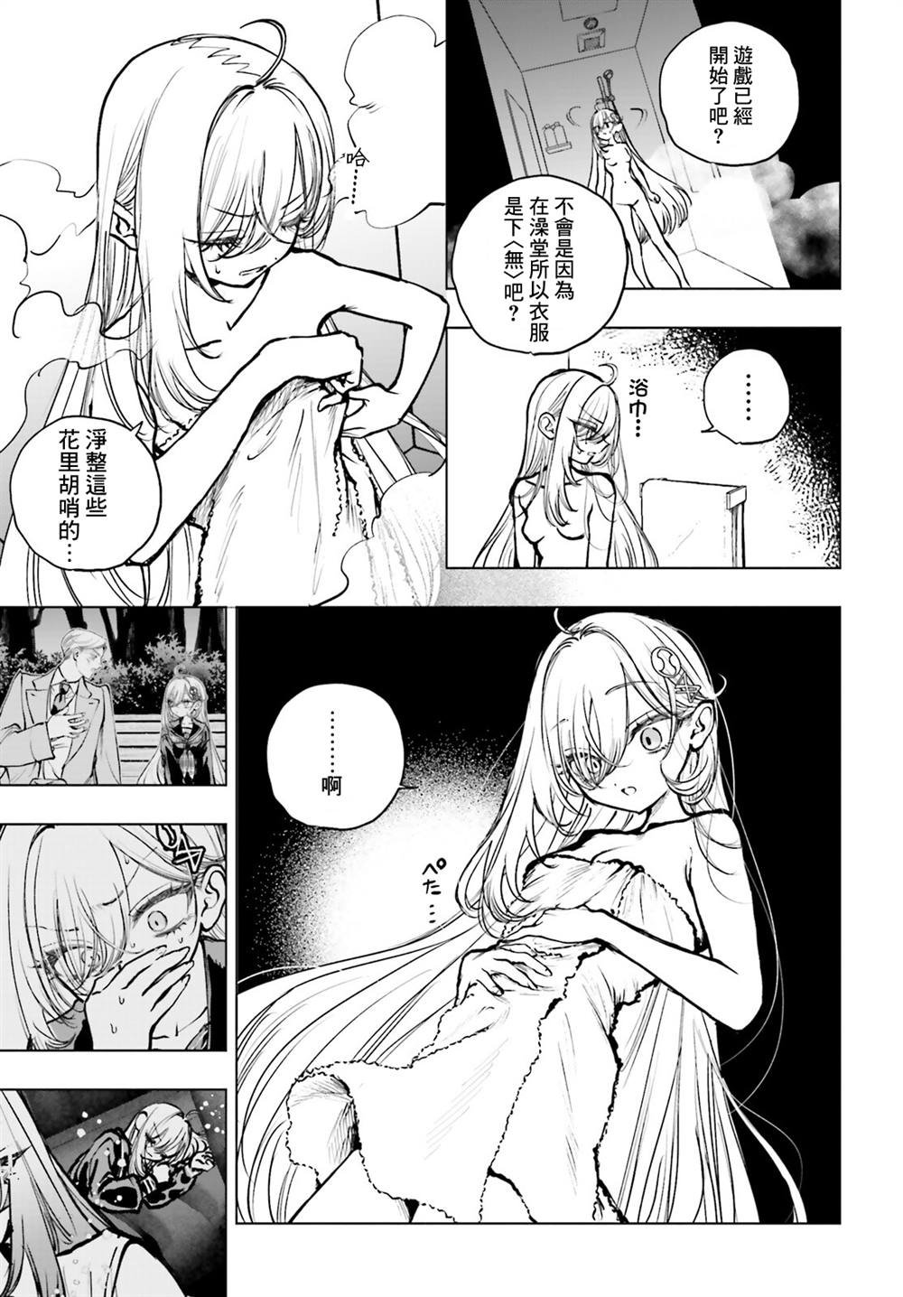 第23话