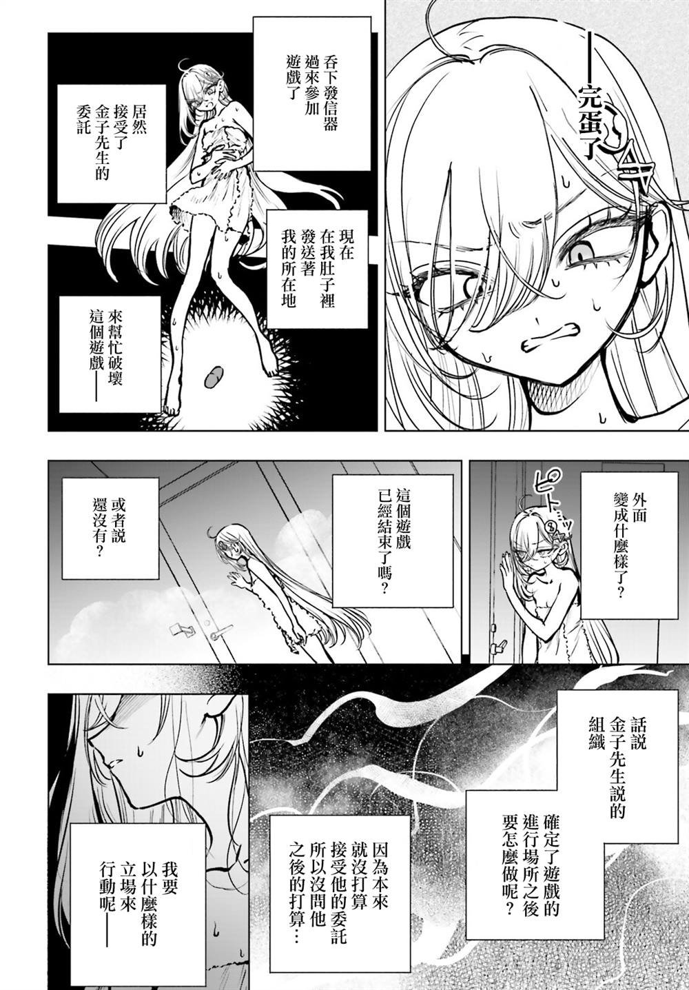 第23话