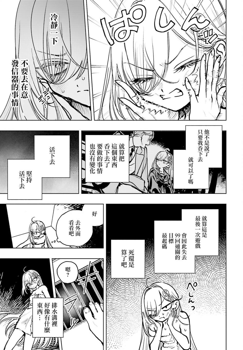 第23话