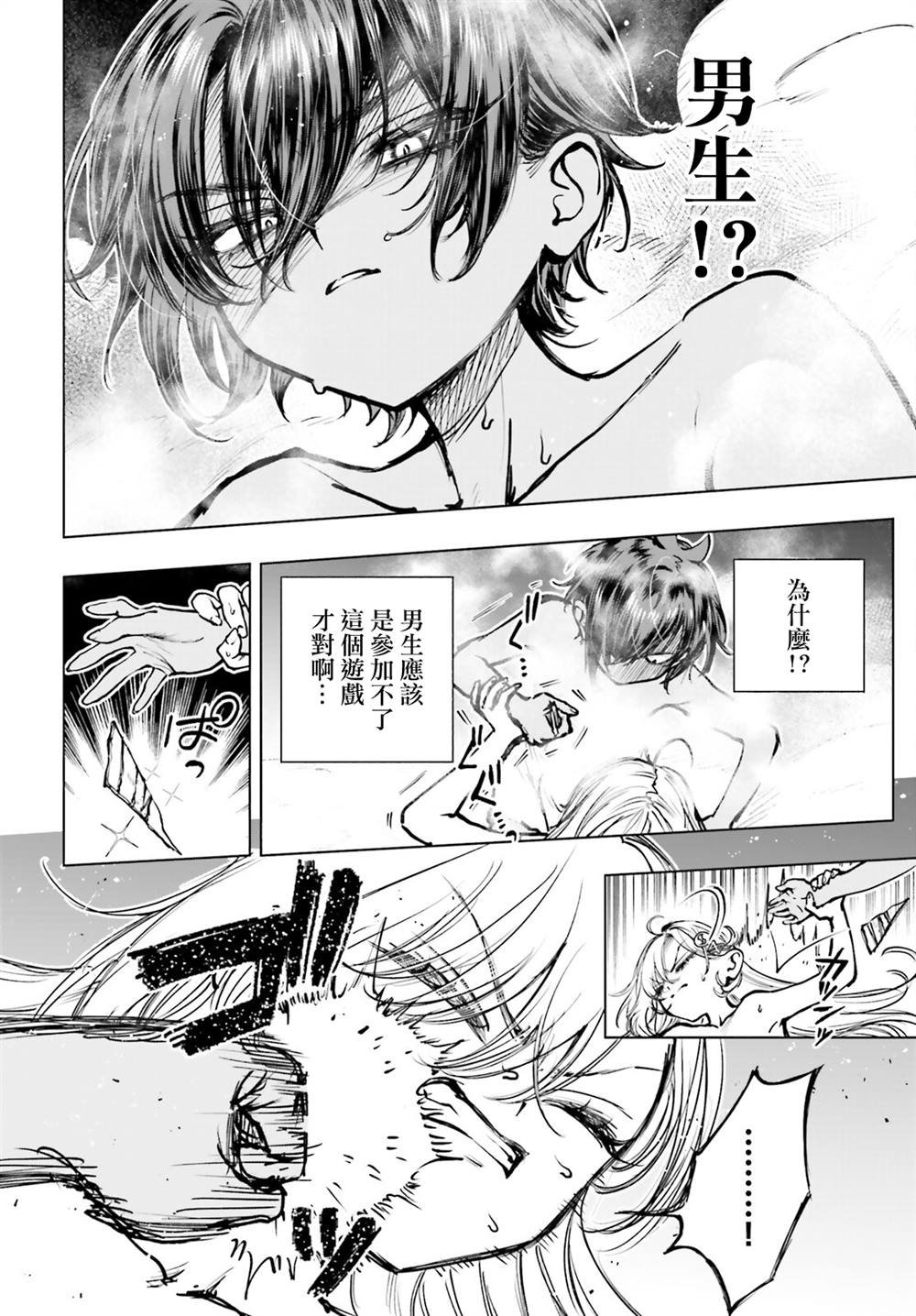 第23话