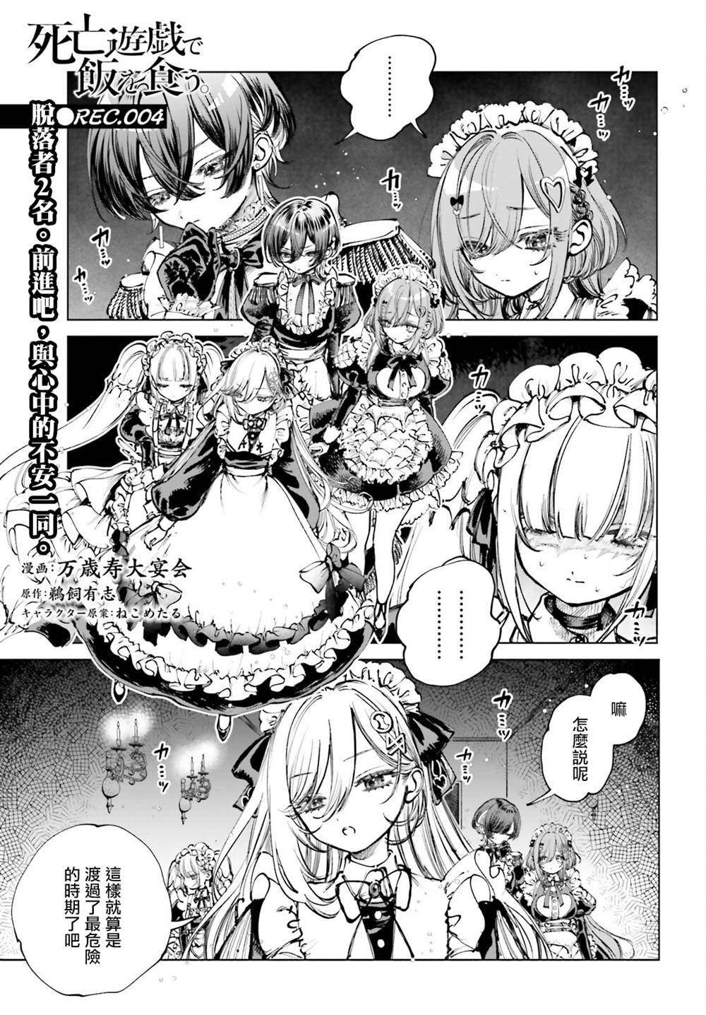第4话