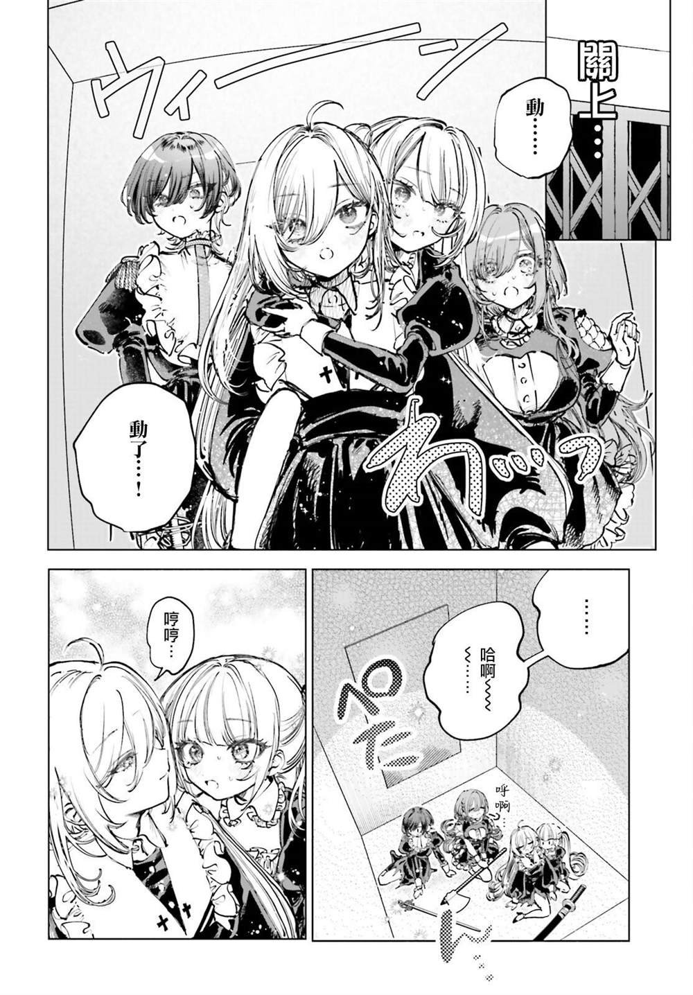 第5话