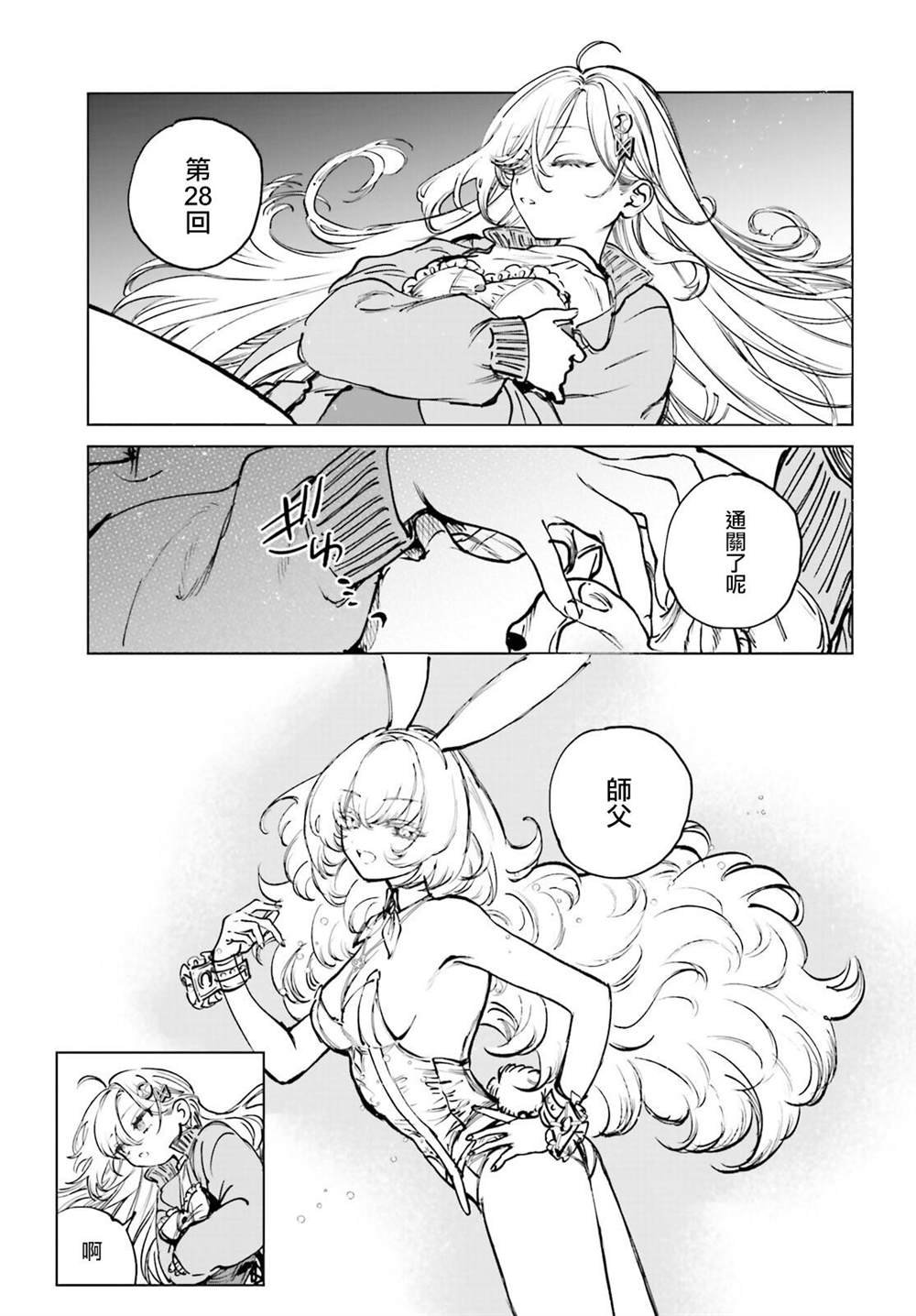 第5话