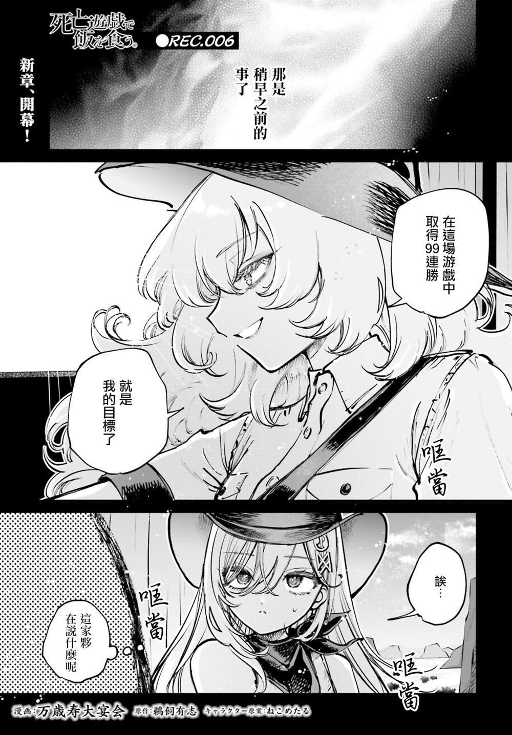 第6话