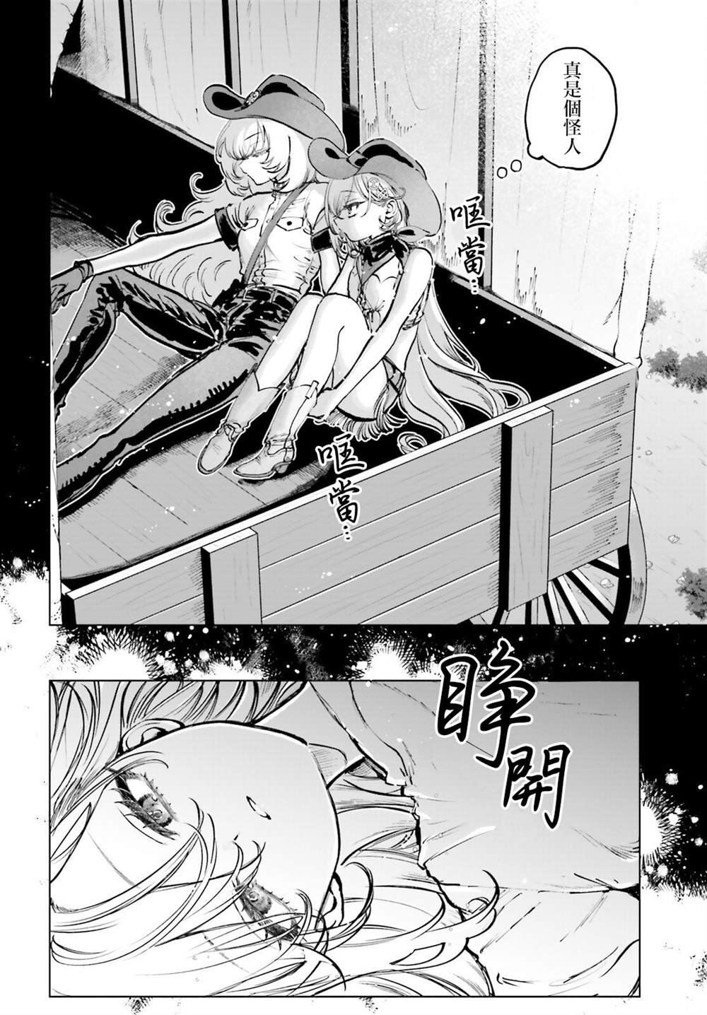 第6话
