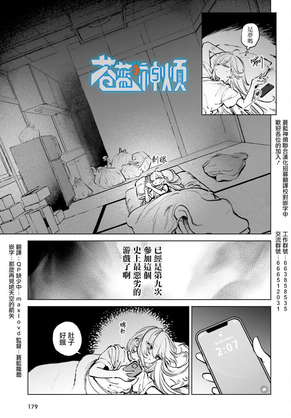 第6话