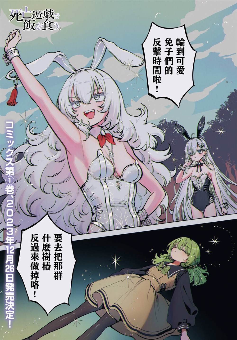 第7话
