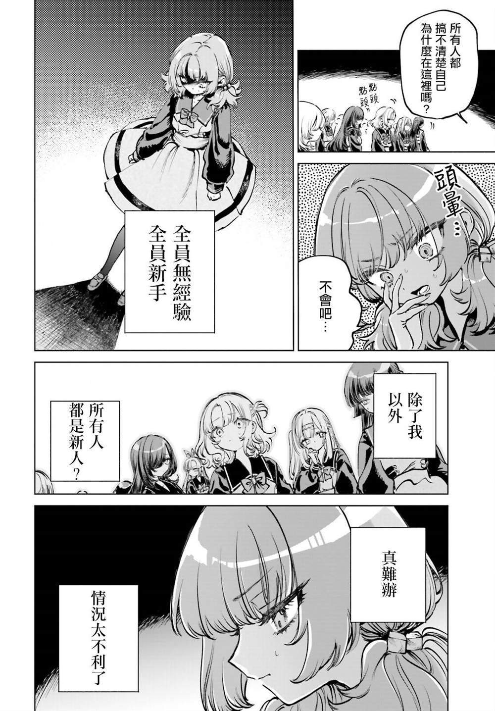 第7话