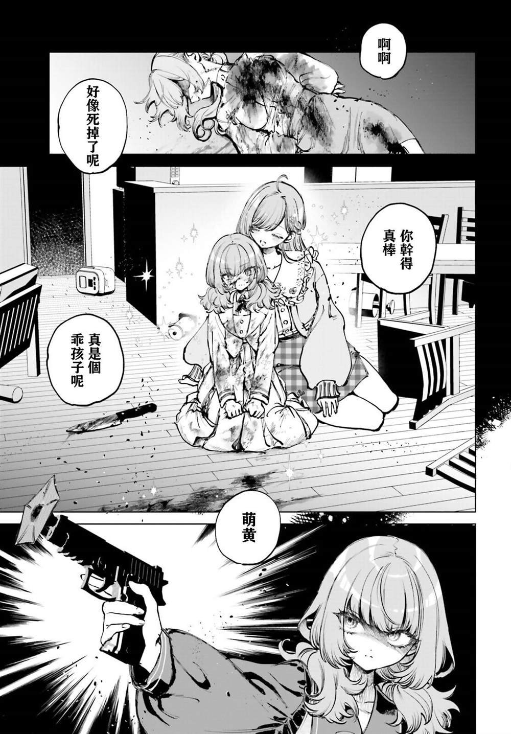 第7话