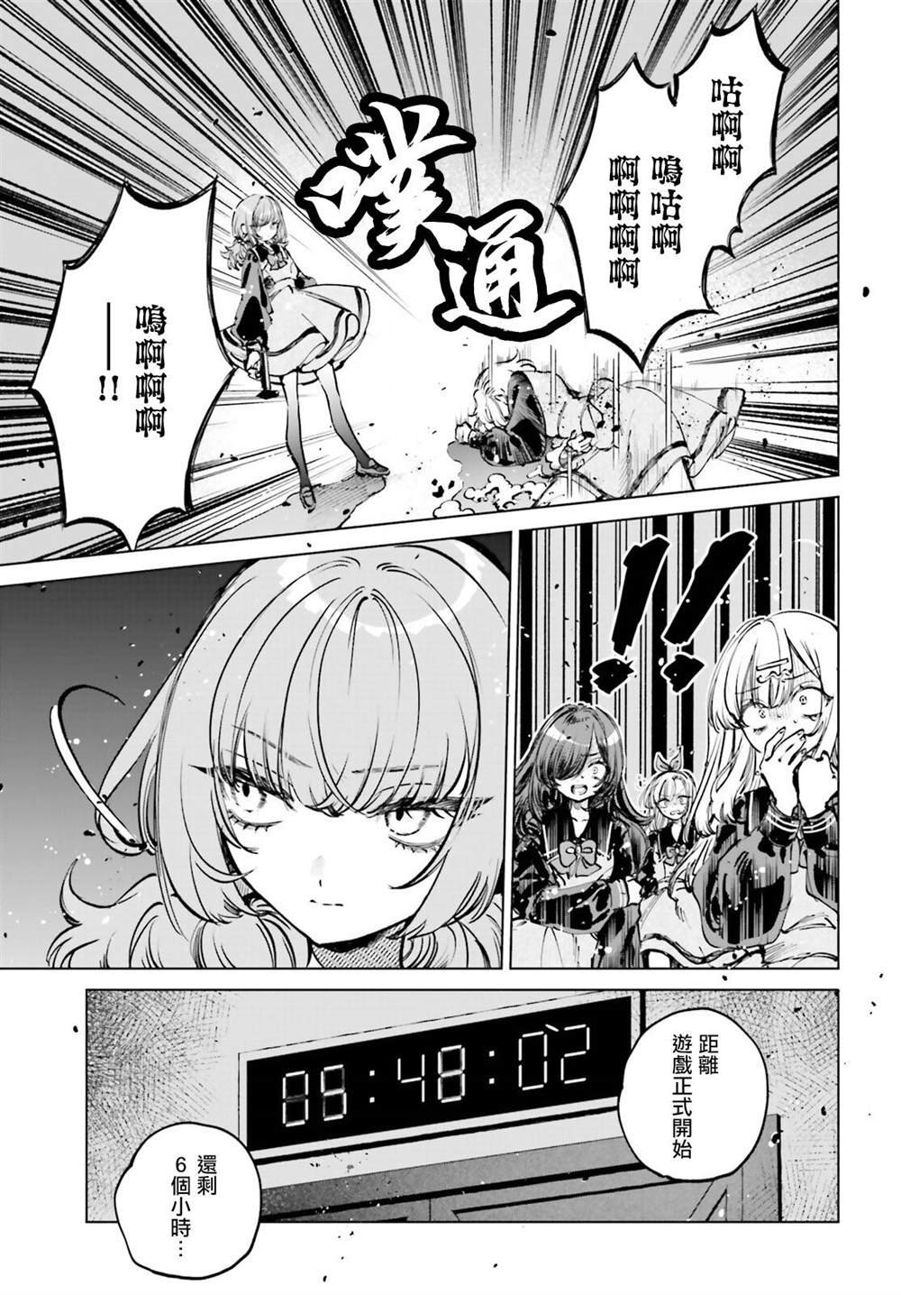 第7话