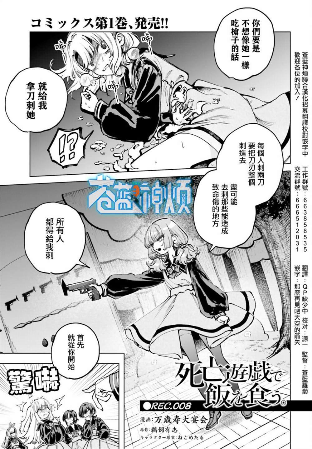第8话