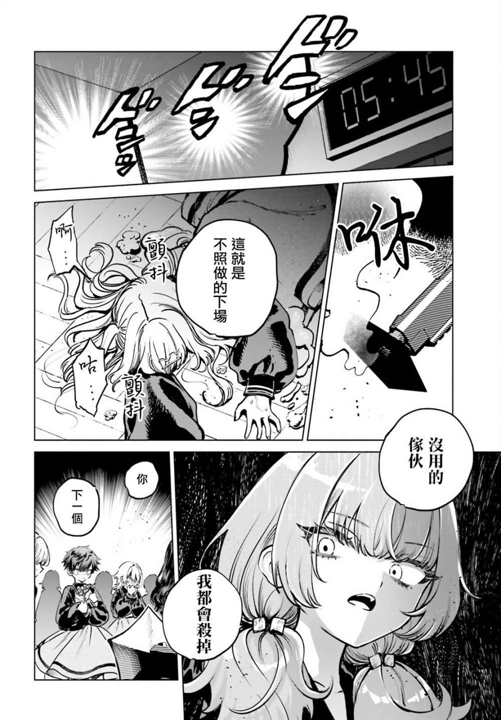 第8话