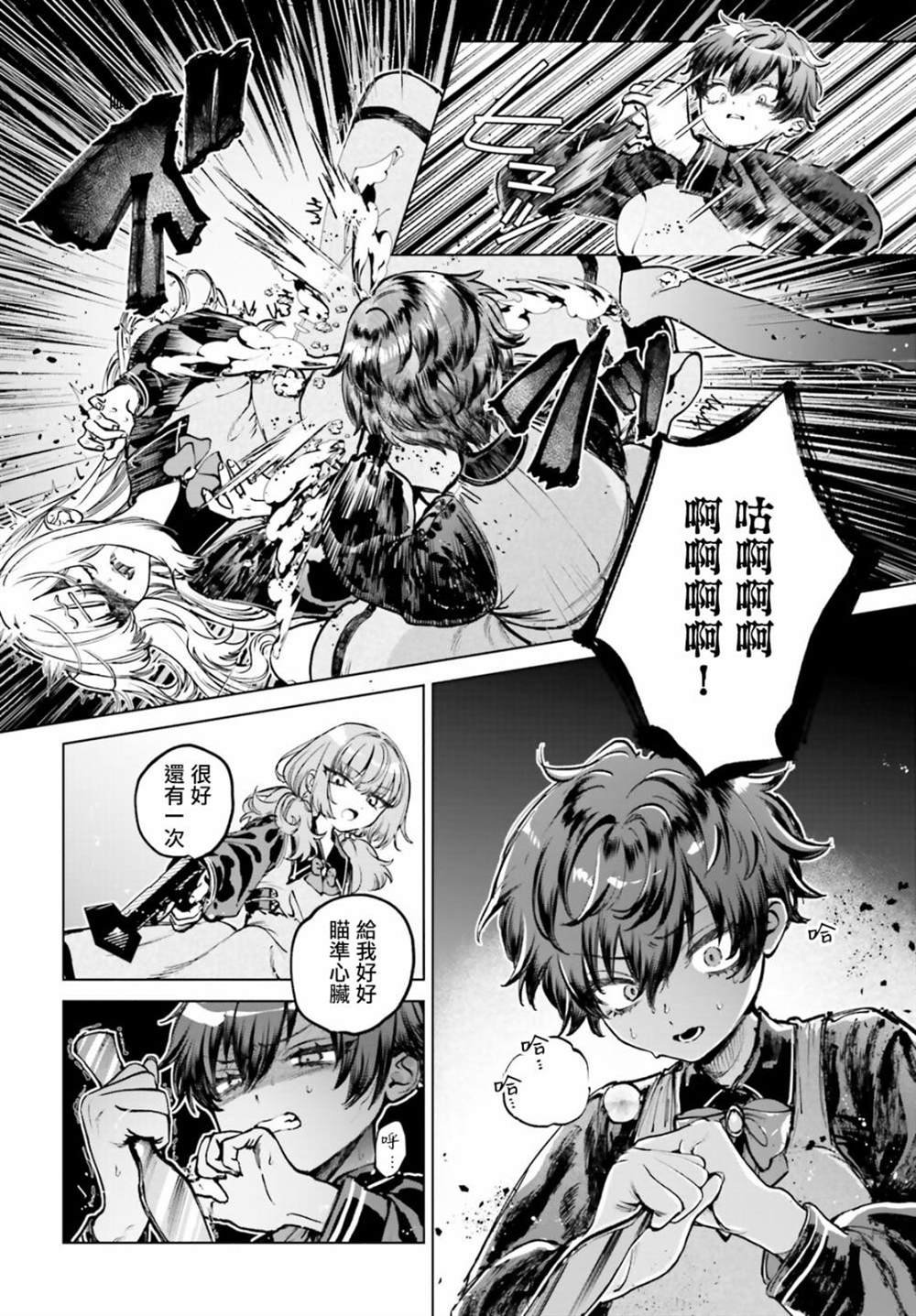 第8话