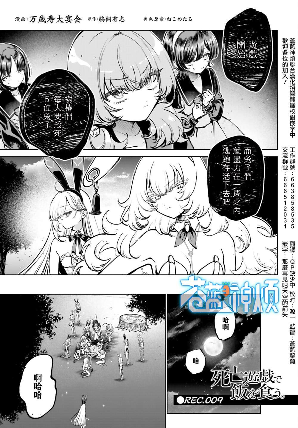 第9话