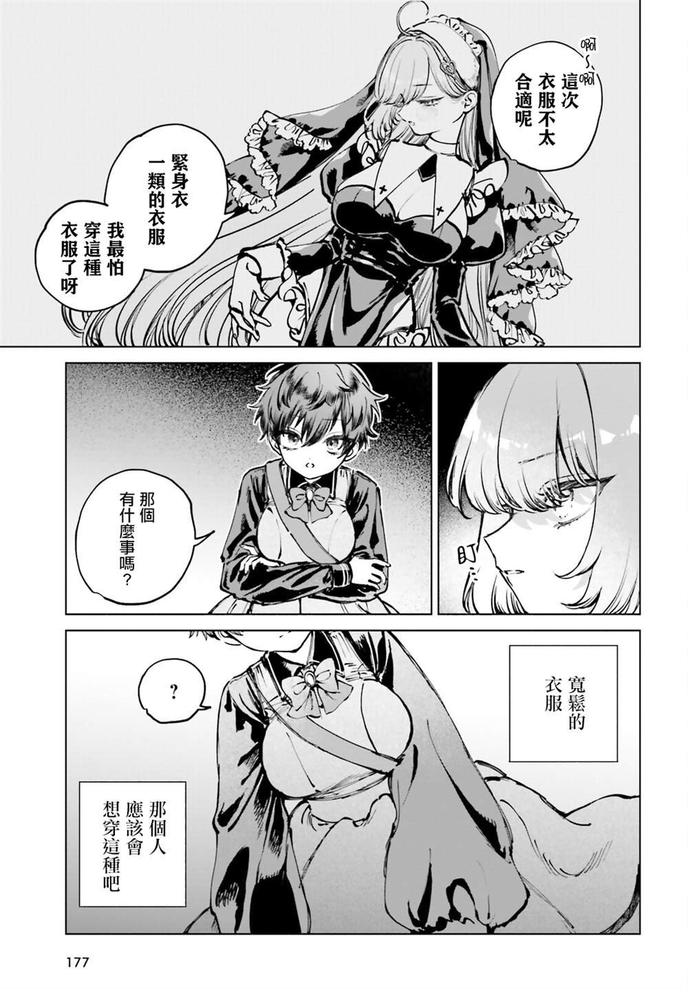 第9话