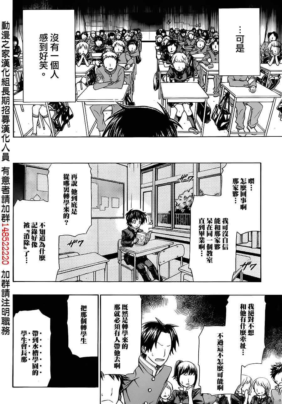 球磨川外传