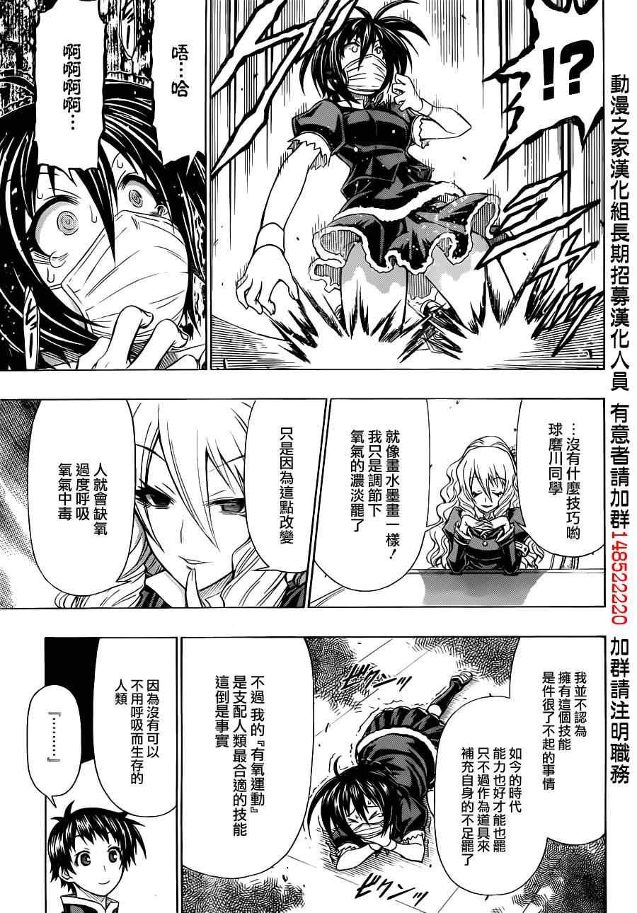 球磨川外传