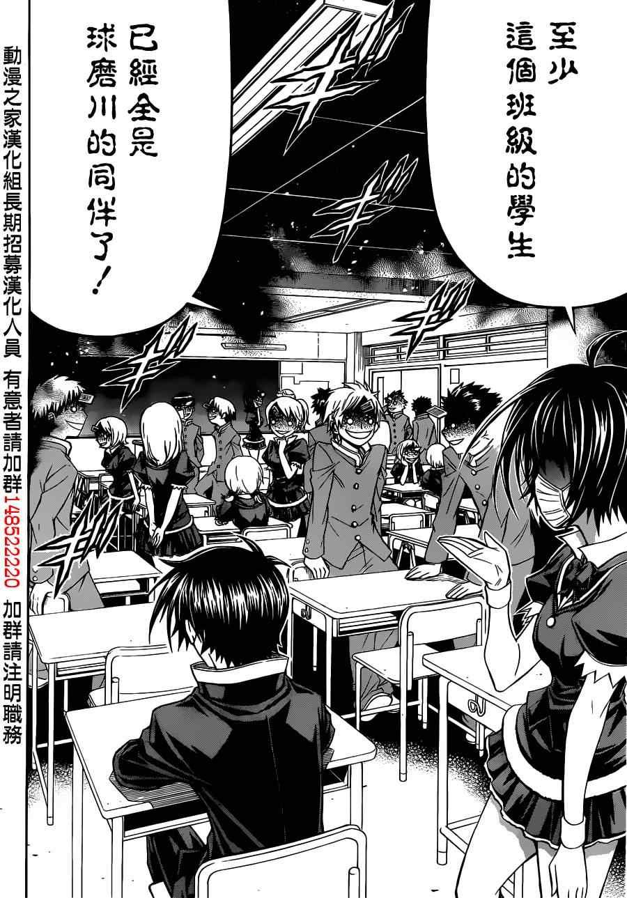 球磨川外传