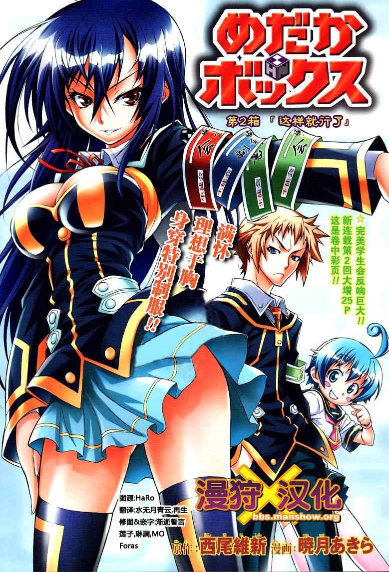 第2话