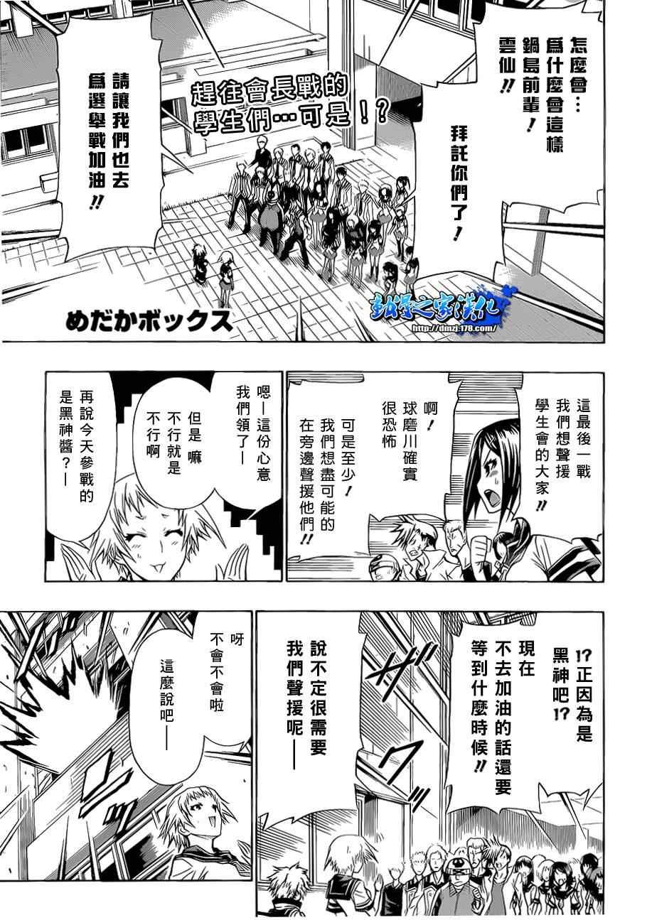 第90话