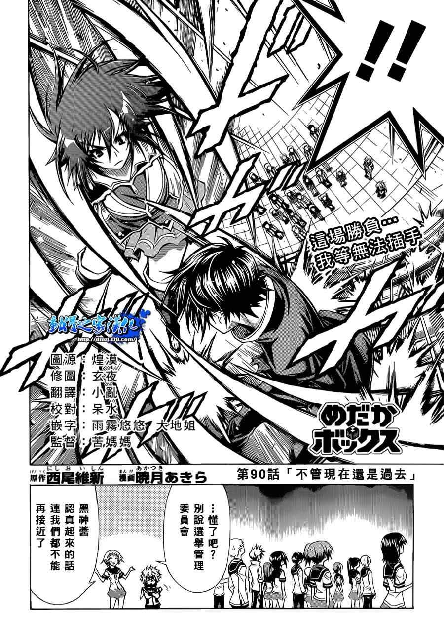第90话