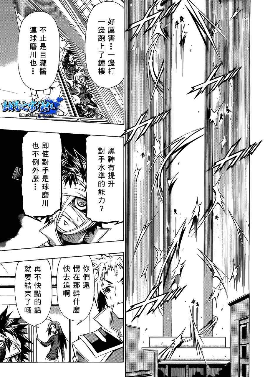 第90话