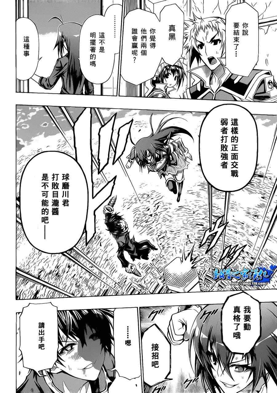 第90话