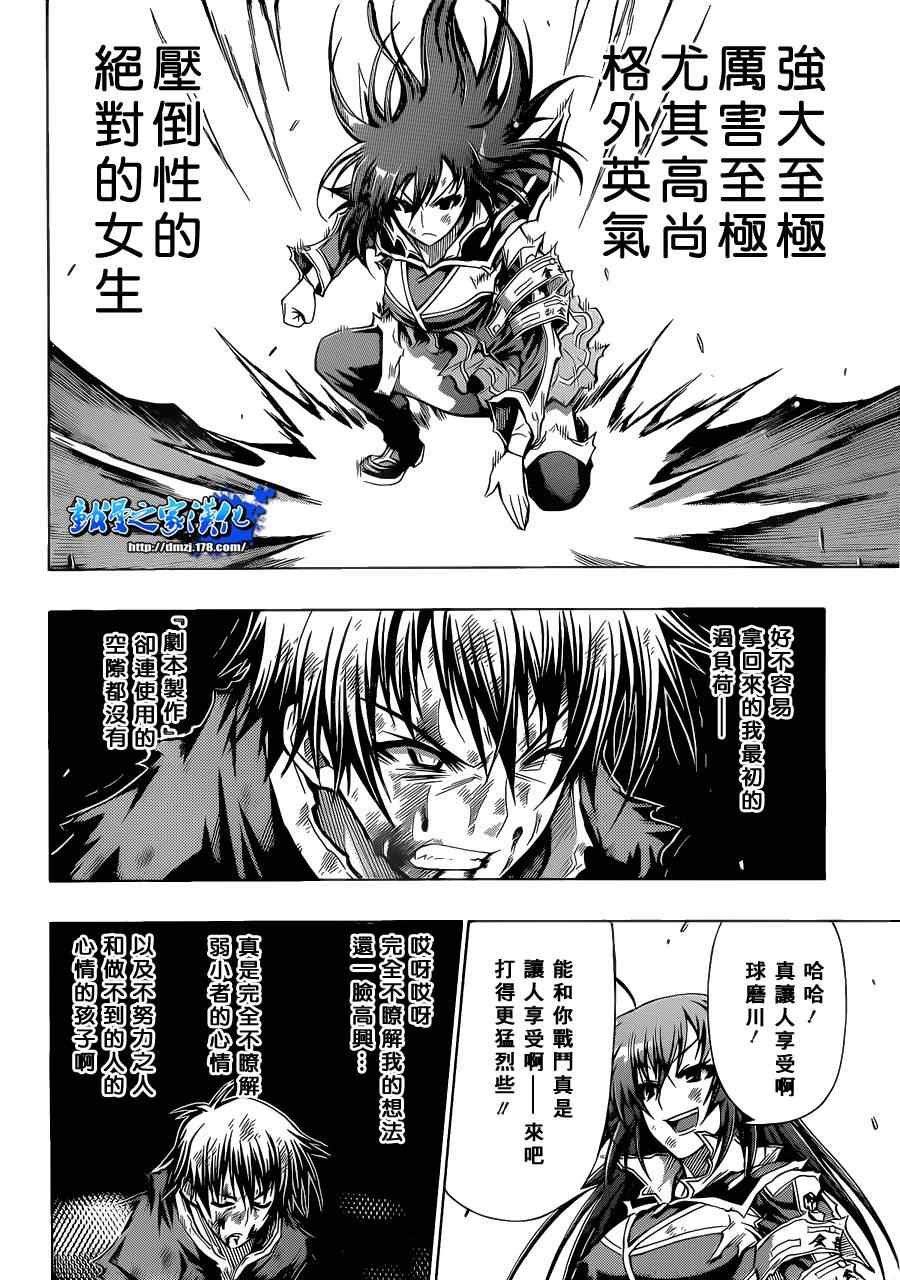 第90话