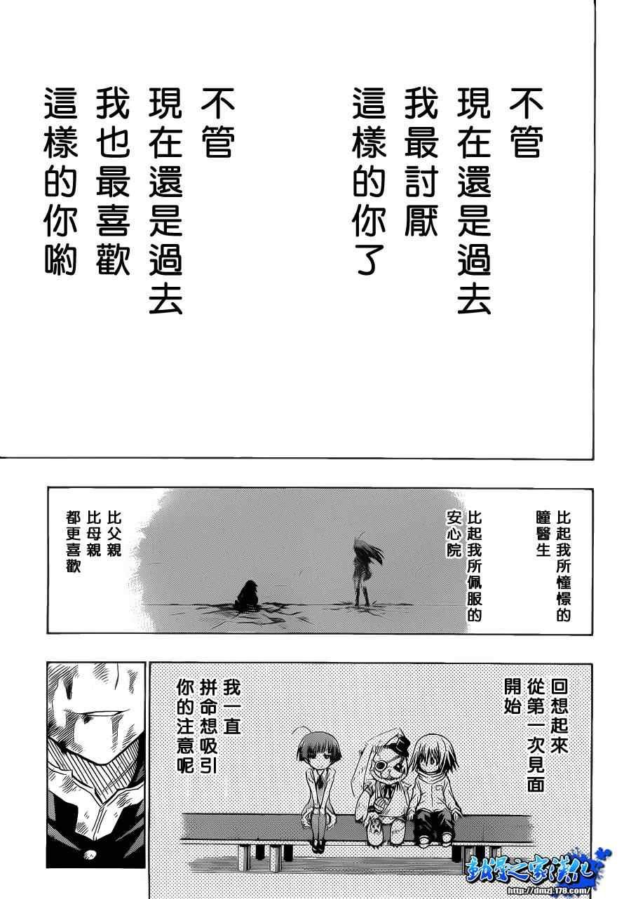 第90话