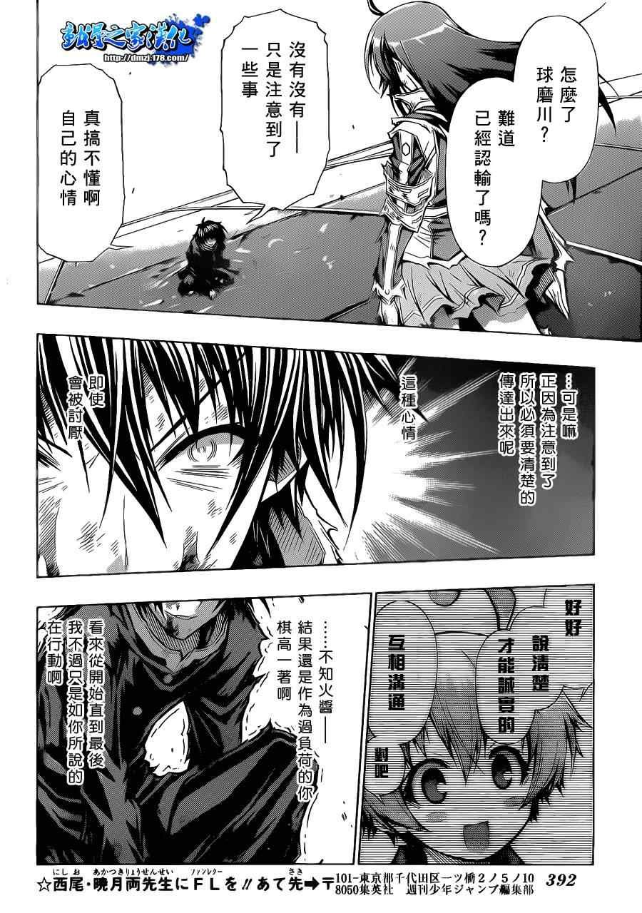 第90话
