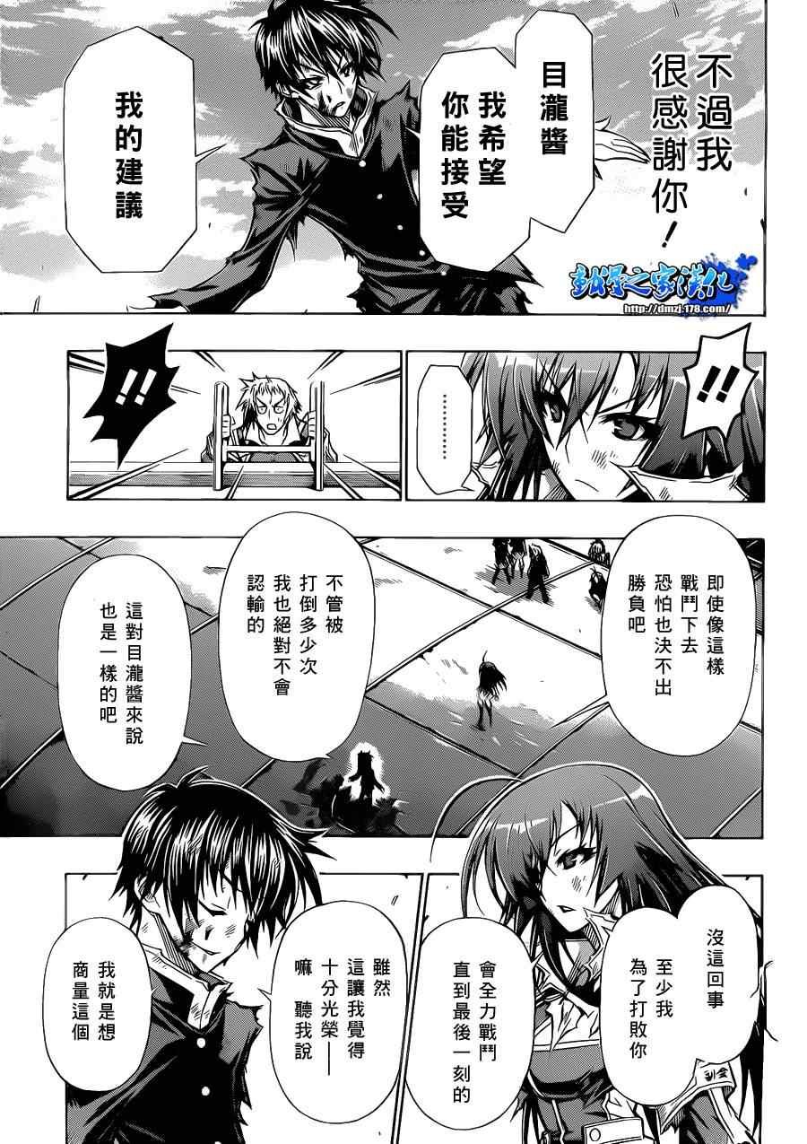 第90话
