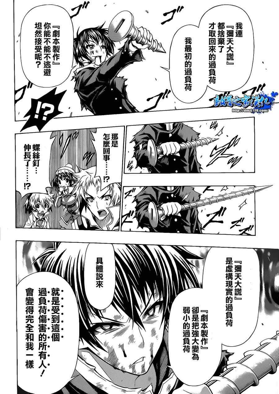 第90话