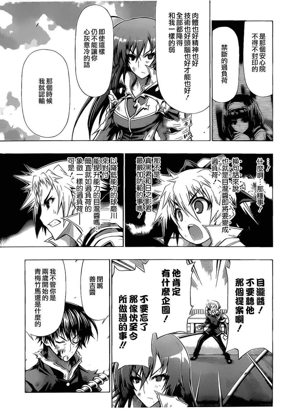 第90话