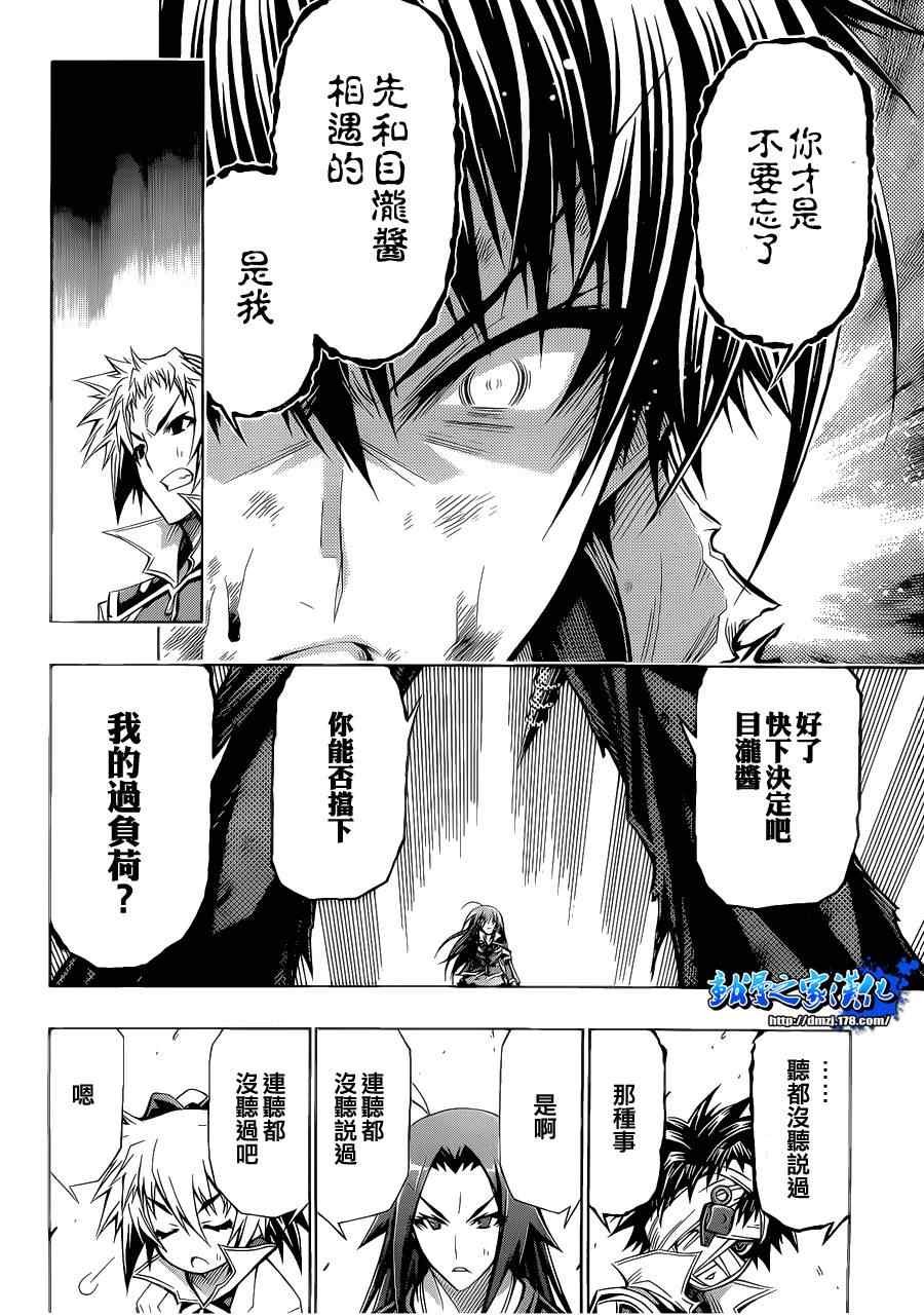 第90话