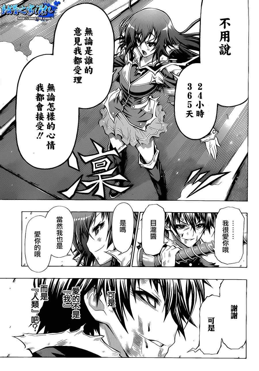 第90话