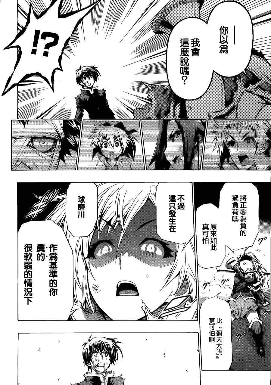 第90话