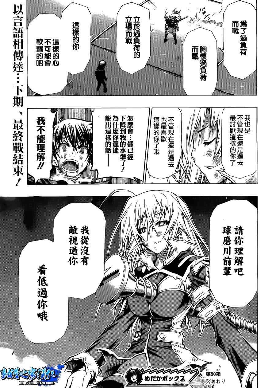 第90话