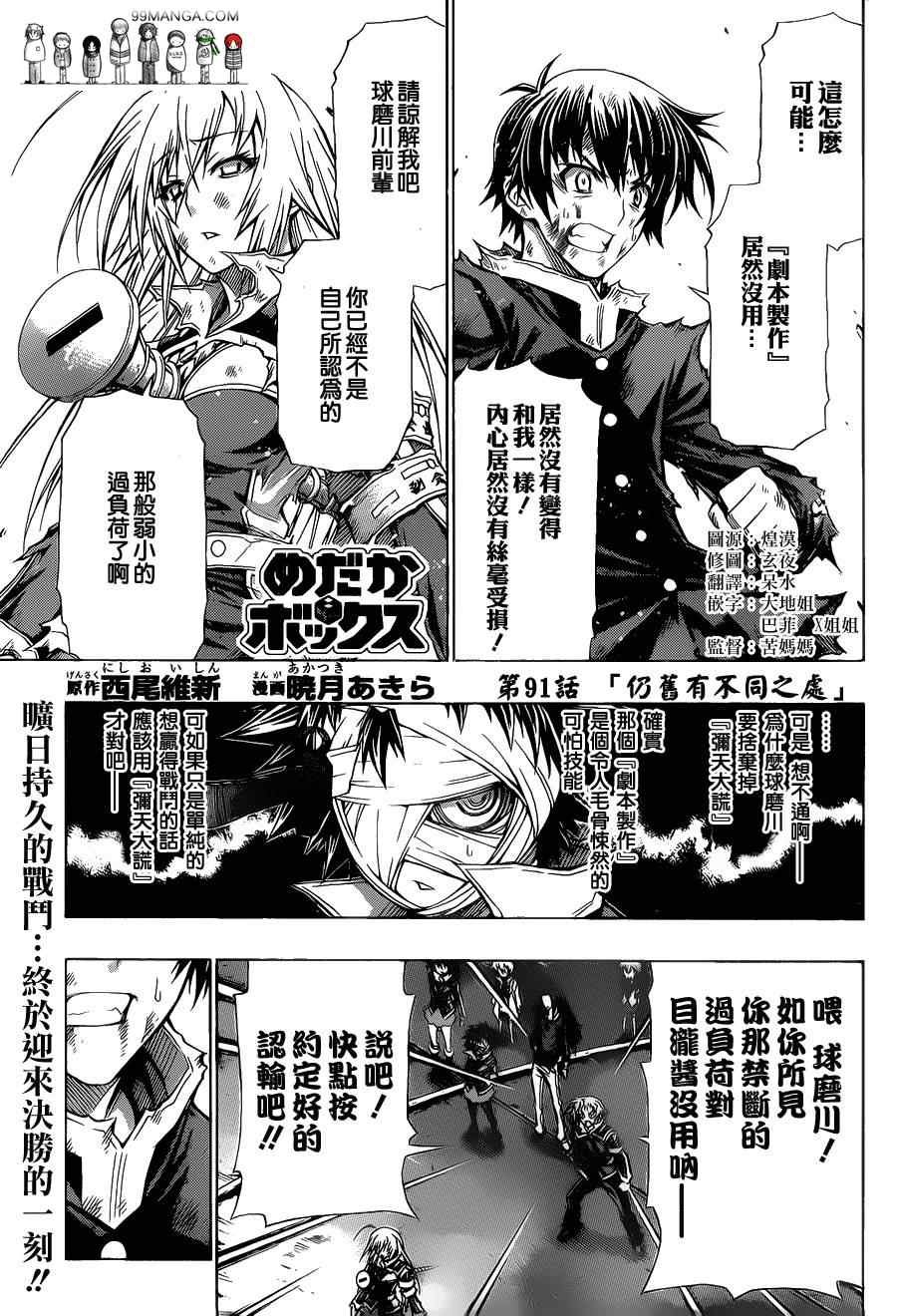 第91话