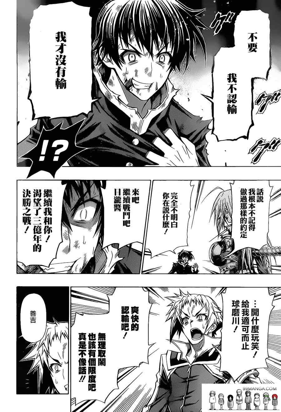 第91话