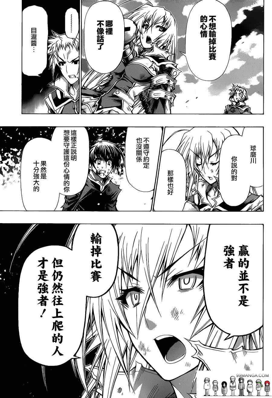 第91话