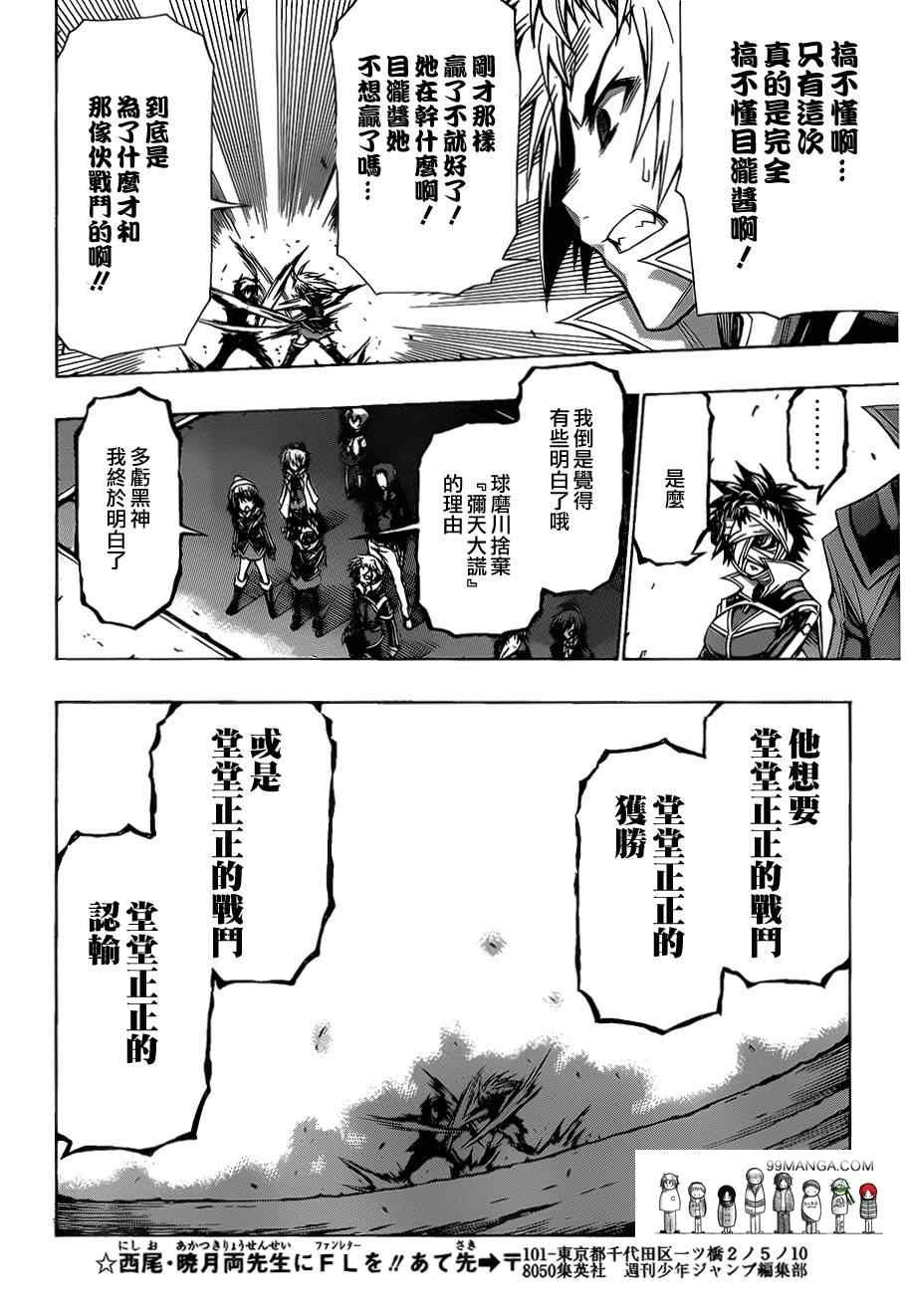 第91话
