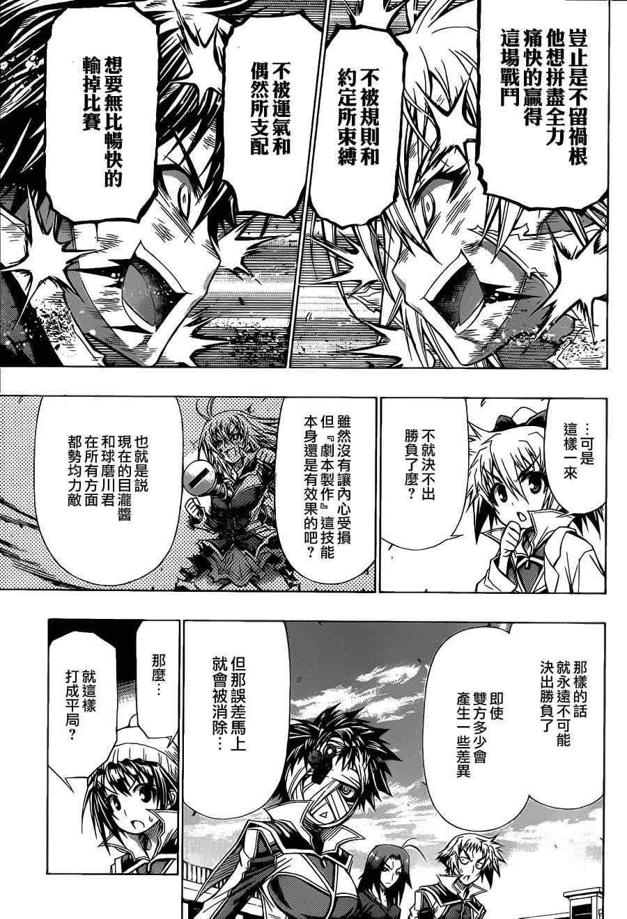 第91话